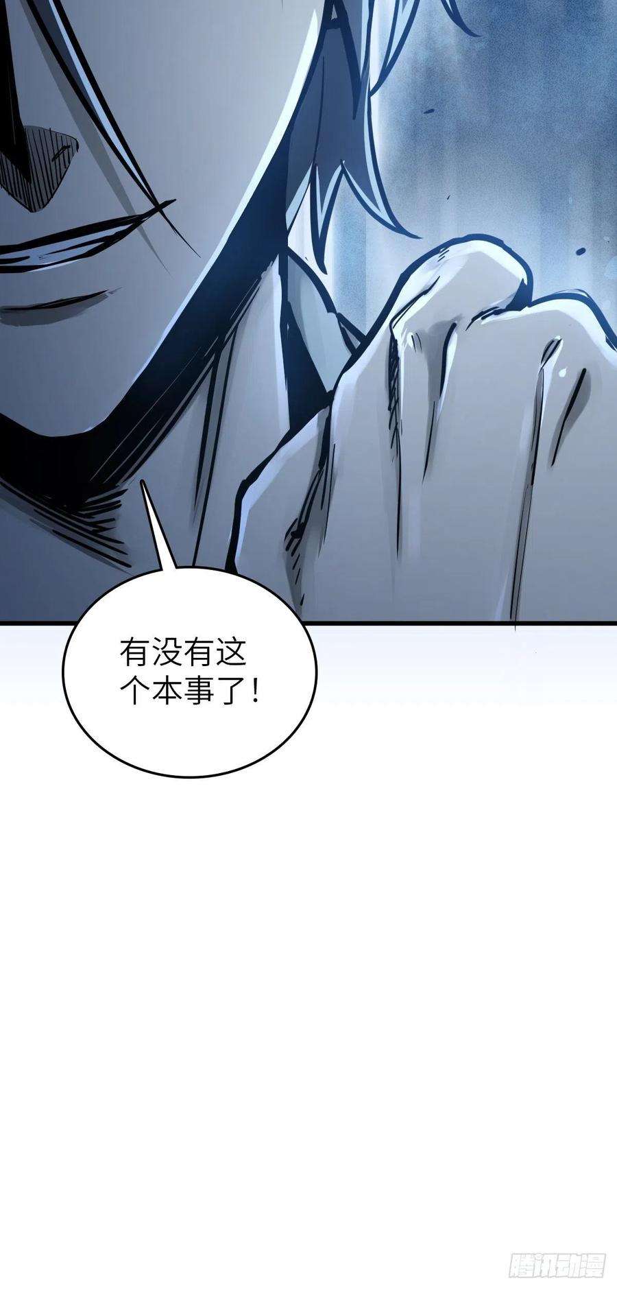从姑获鸟开始135 思凡的邀请