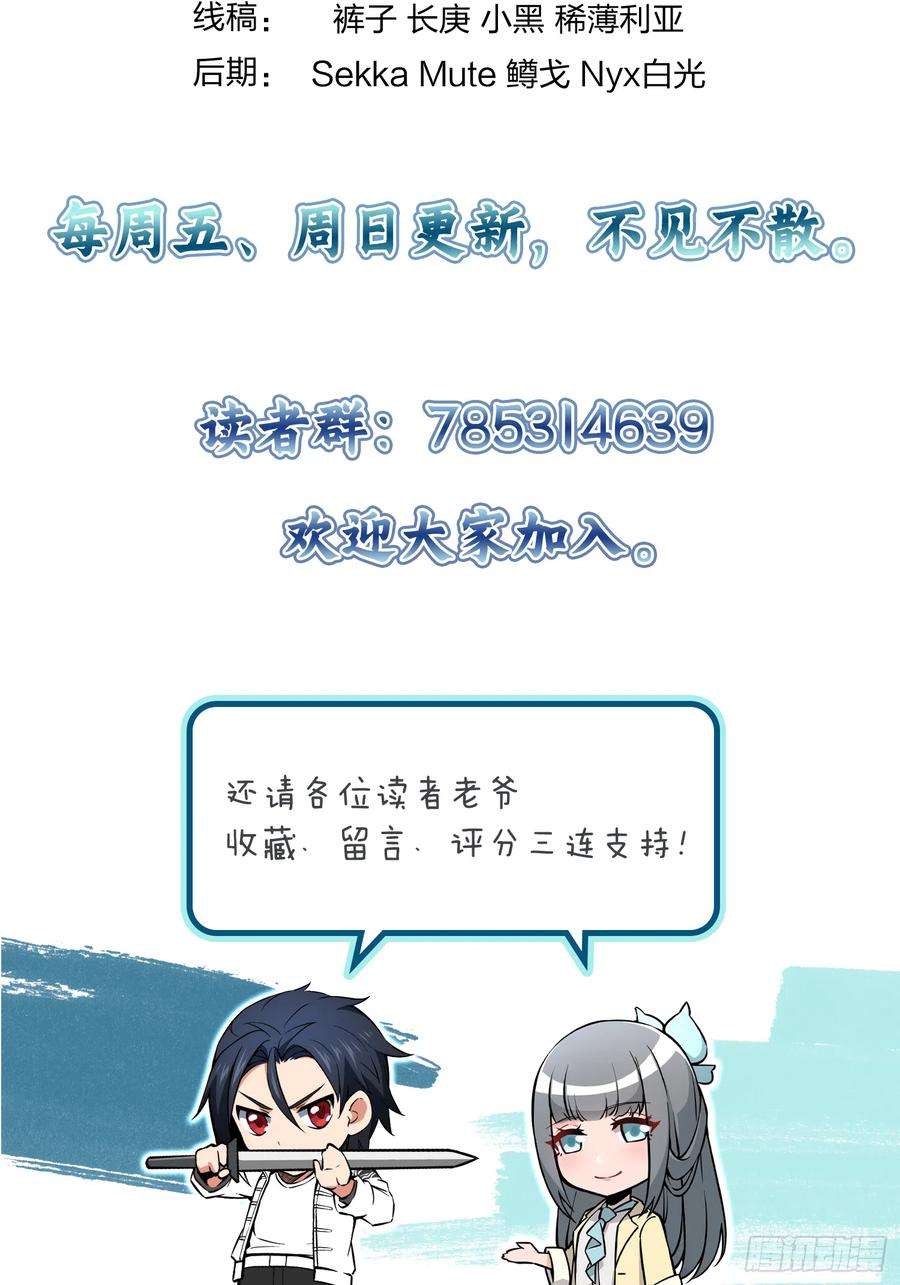 从姑获鸟开始135 思凡的邀请