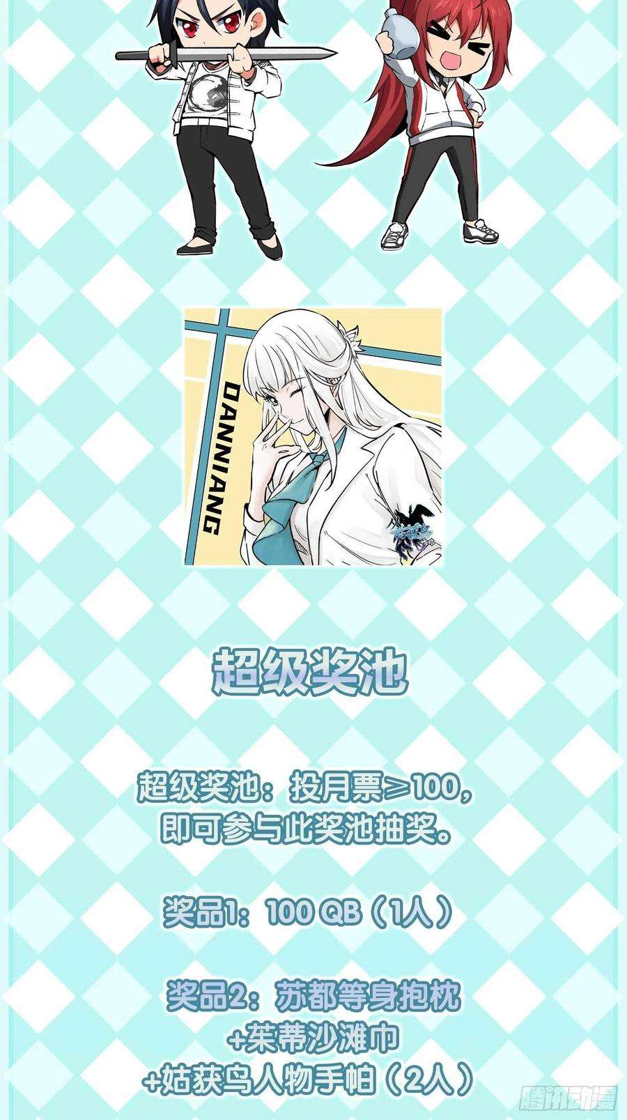 从姑获鸟开始135 思凡的邀请