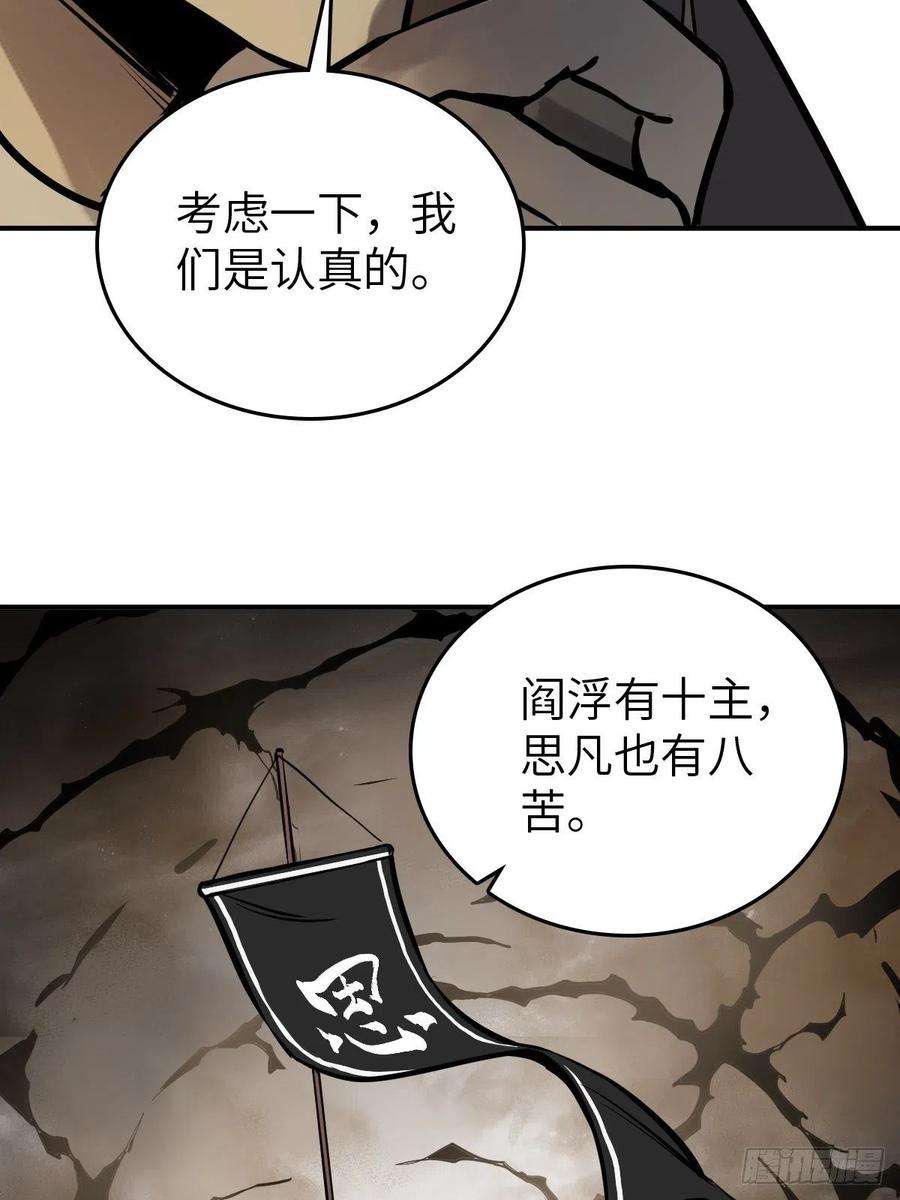 从姑获鸟开始135 思凡的邀请