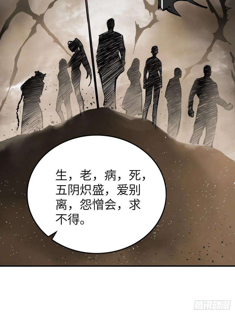 从姑获鸟开始135 思凡的邀请