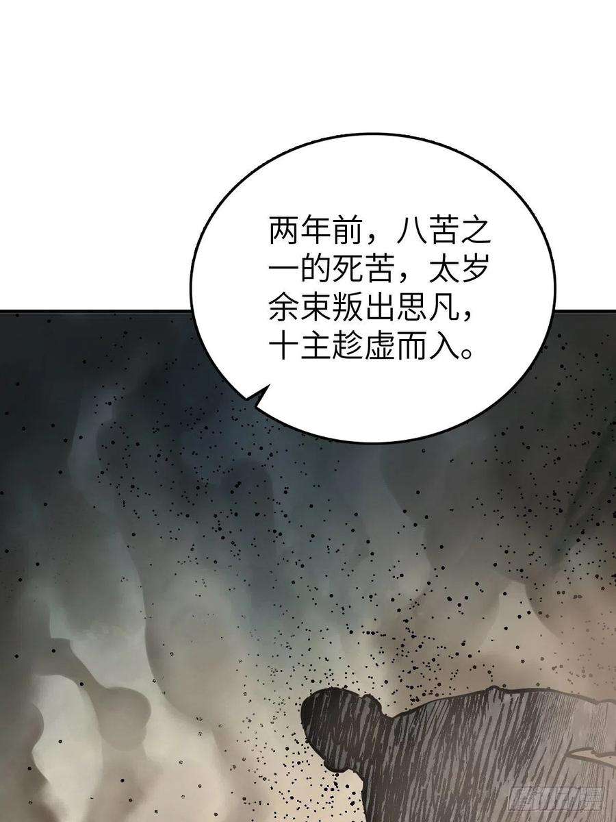 从姑获鸟开始135 思凡的邀请