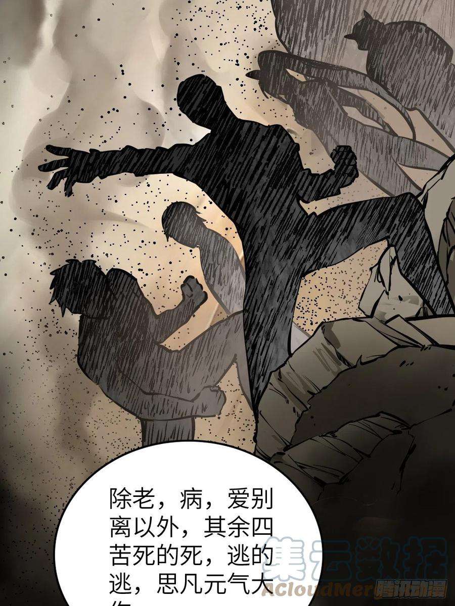 从姑获鸟开始135 思凡的邀请