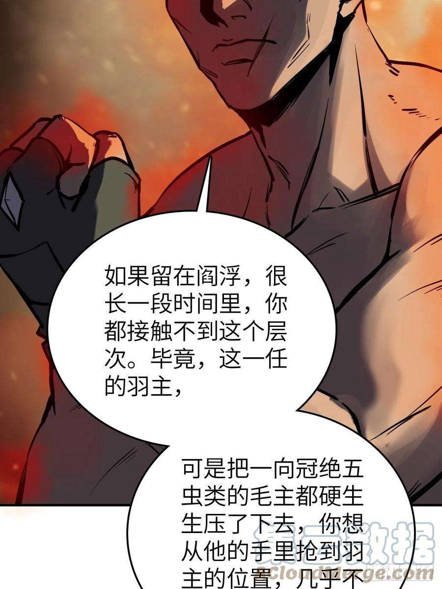 从姑获鸟开始135 思凡的邀请
