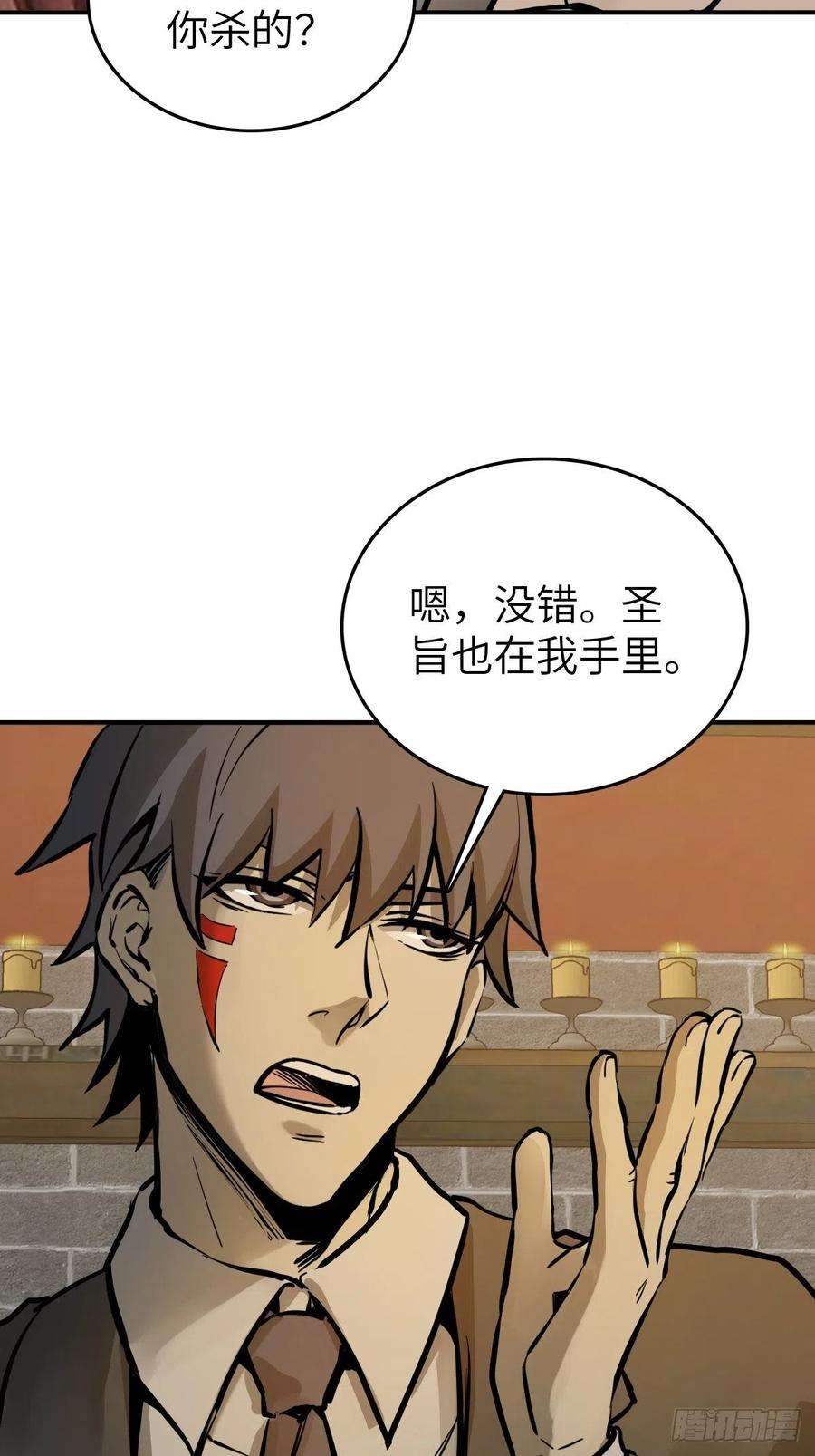 从姑获鸟开始135 思凡的邀请