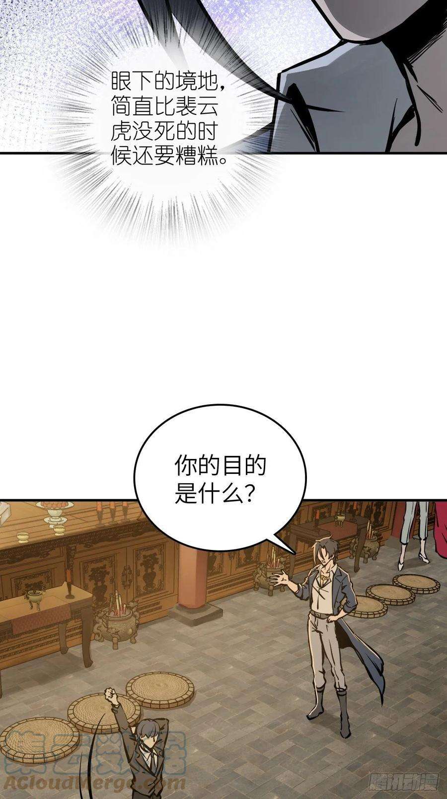 从姑获鸟开始135 思凡的邀请