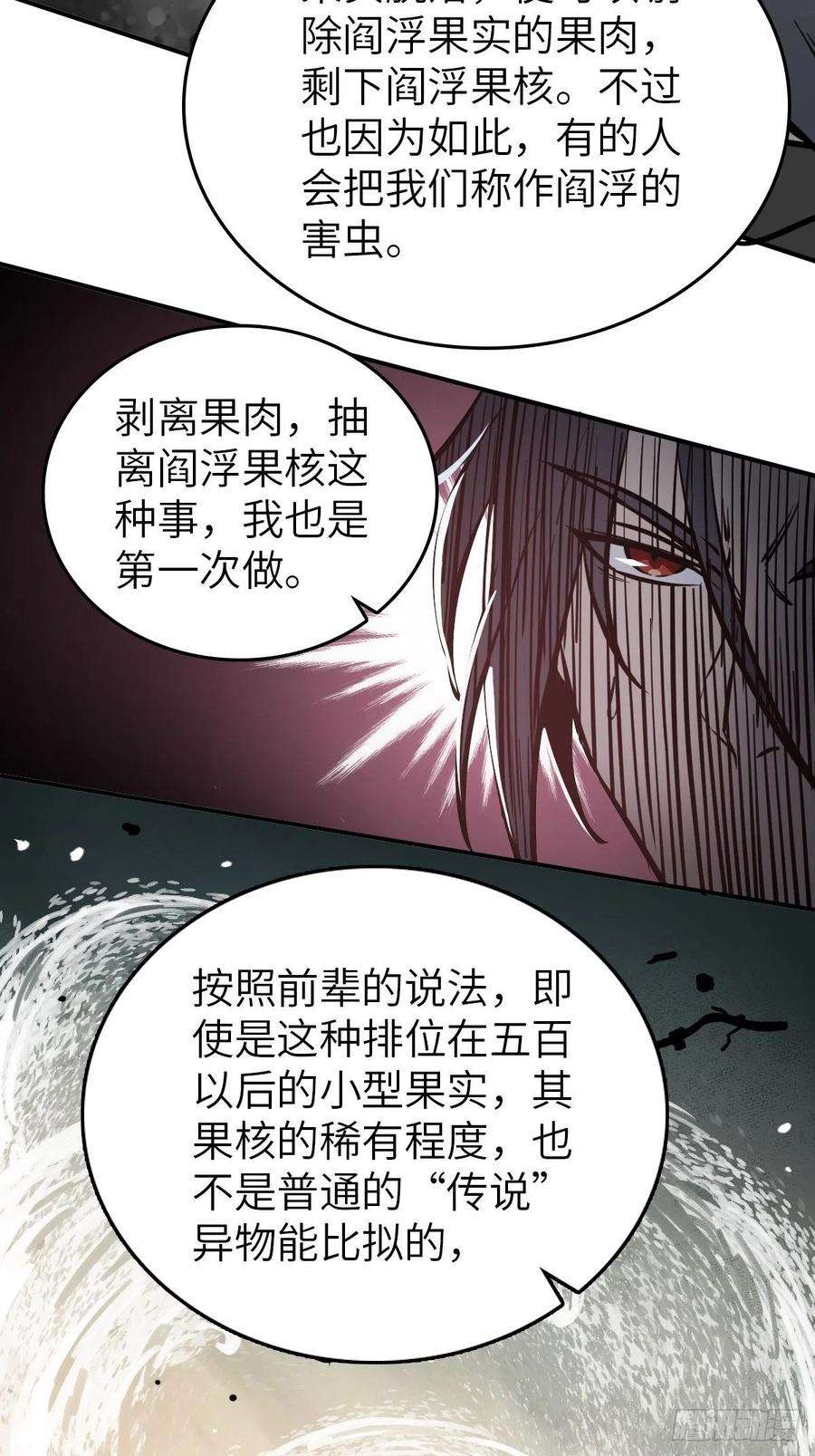 从姑获鸟开始135 思凡的邀请