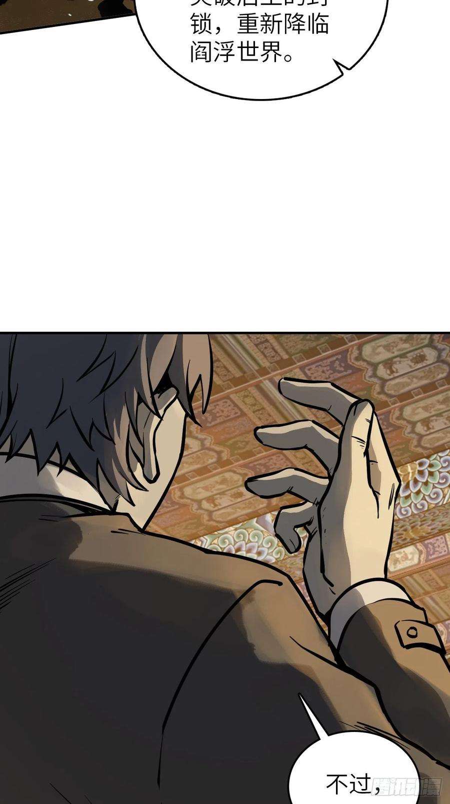 从姑获鸟开始135 思凡的邀请