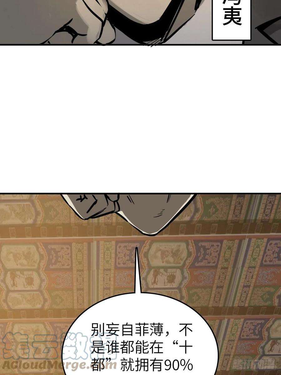 从姑获鸟开始135 思凡的邀请