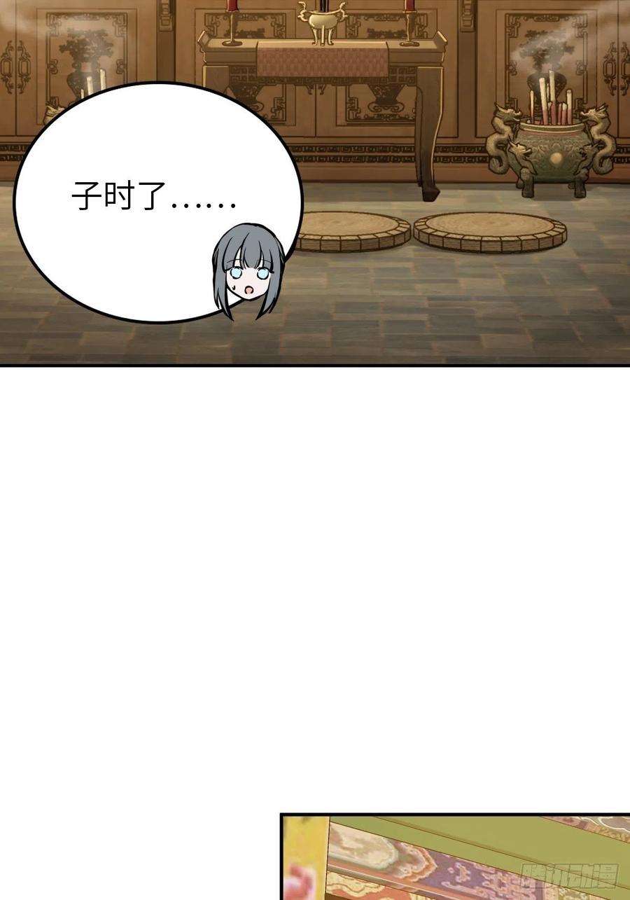 从姑获鸟开始135 思凡的邀请