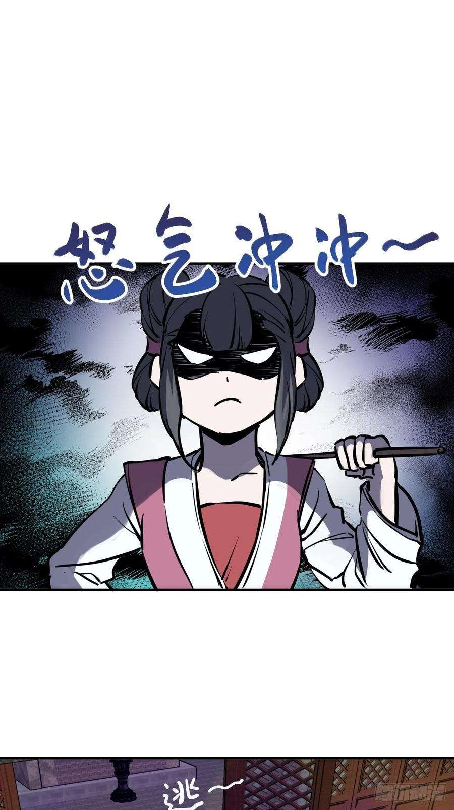 从姑获鸟开始135 思凡的邀请