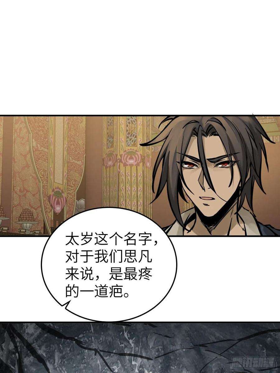 从姑获鸟开始135 思凡的邀请