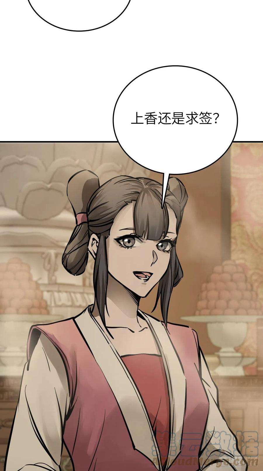 从姑获鸟开始135 思凡的邀请