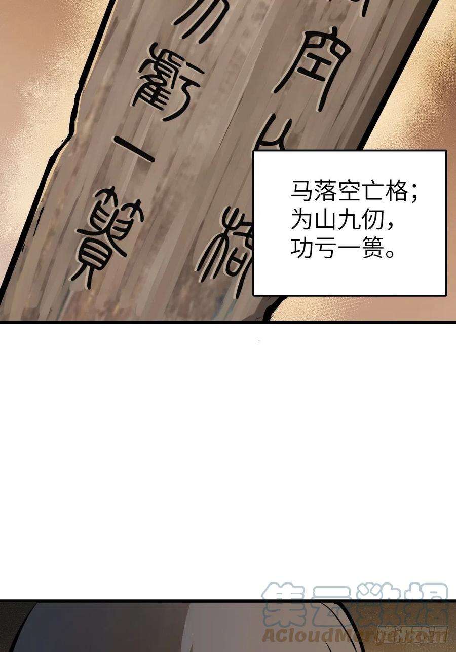 从姑获鸟开始135 思凡的邀请