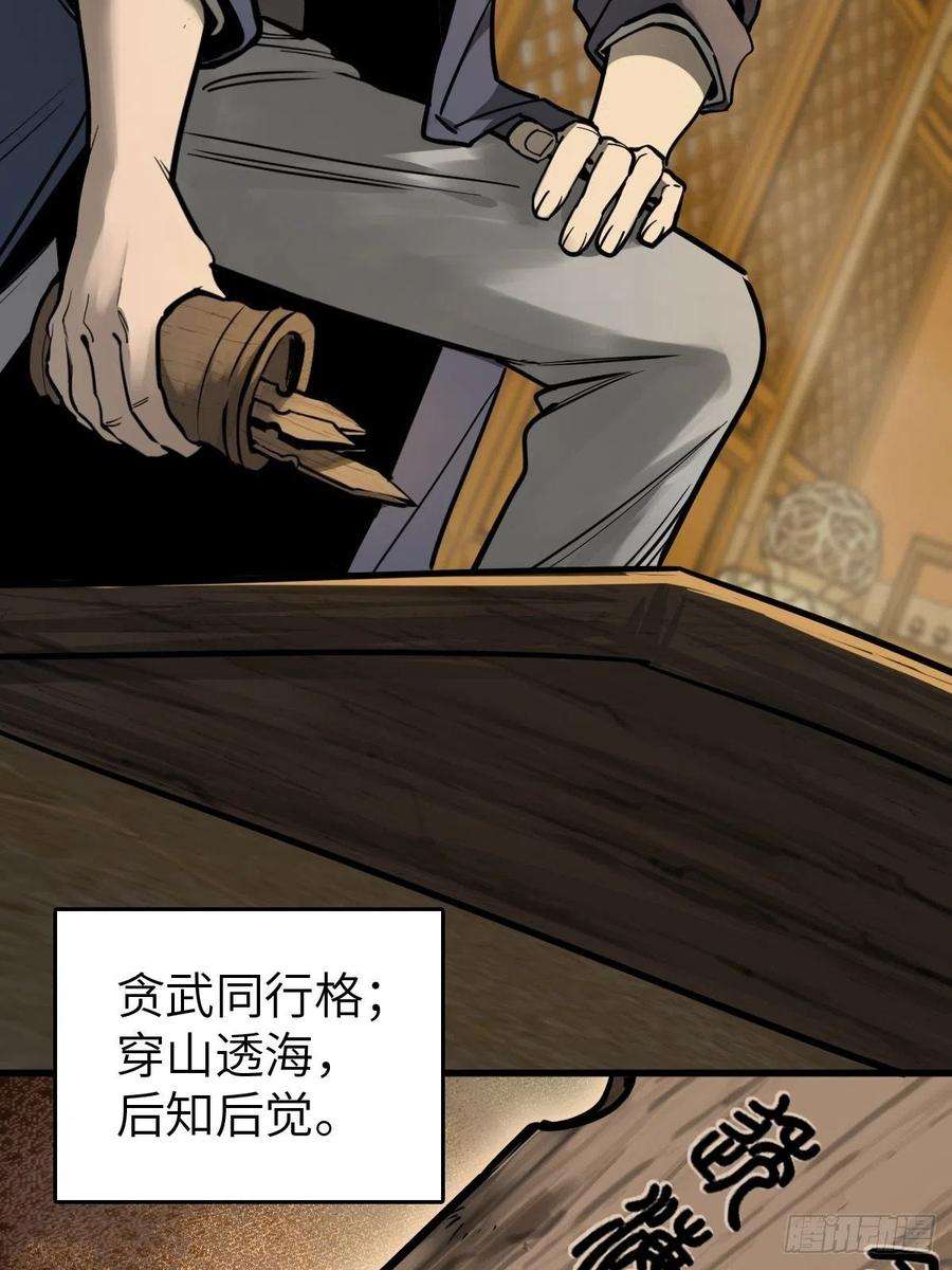 从姑获鸟开始135 思凡的邀请