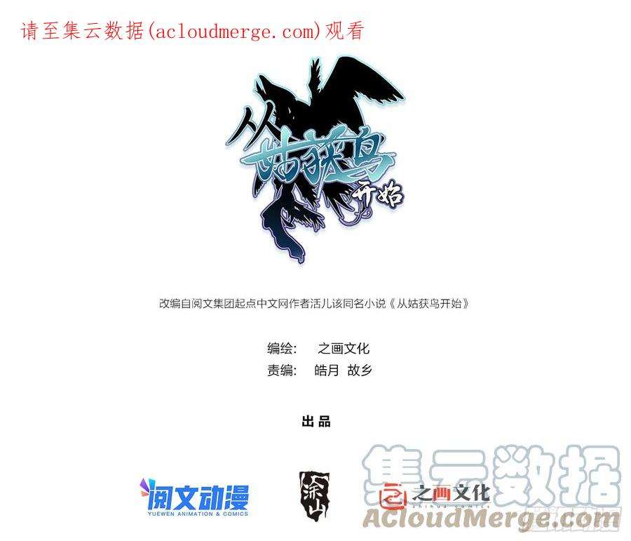 从姑获鸟开始136 签