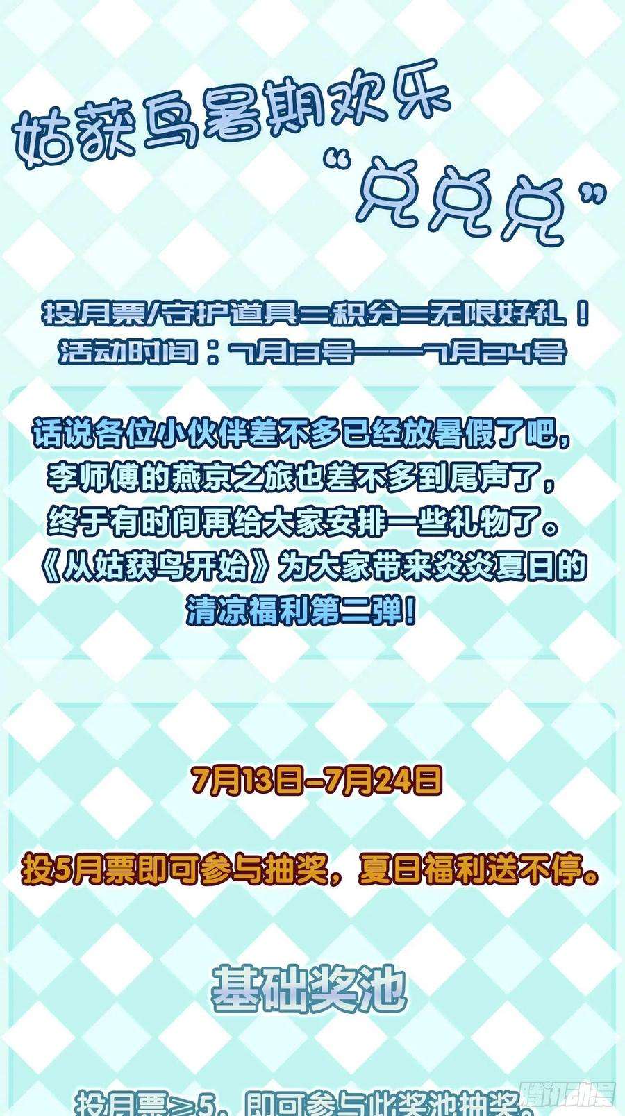 从姑获鸟开始136 签