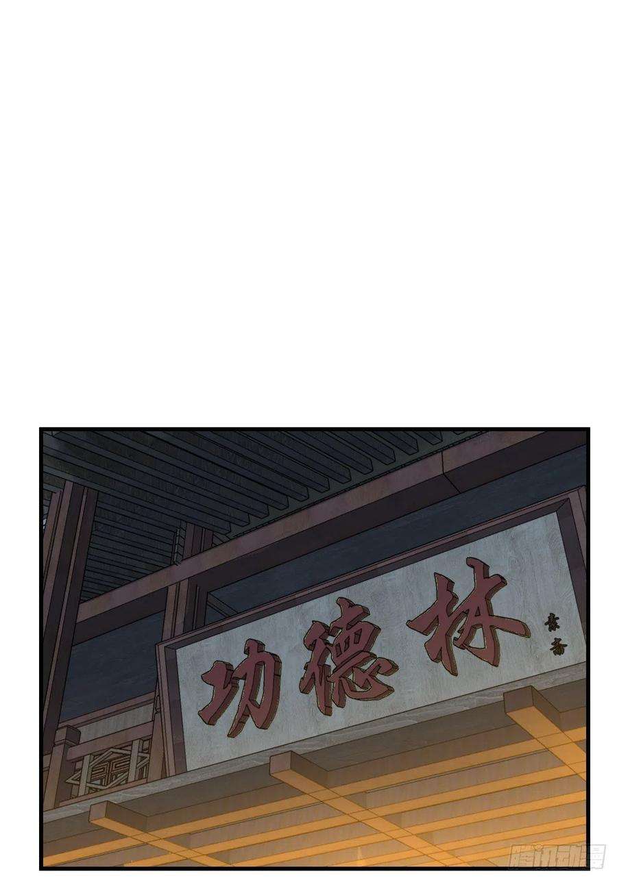 从姑获鸟开始137 陌路