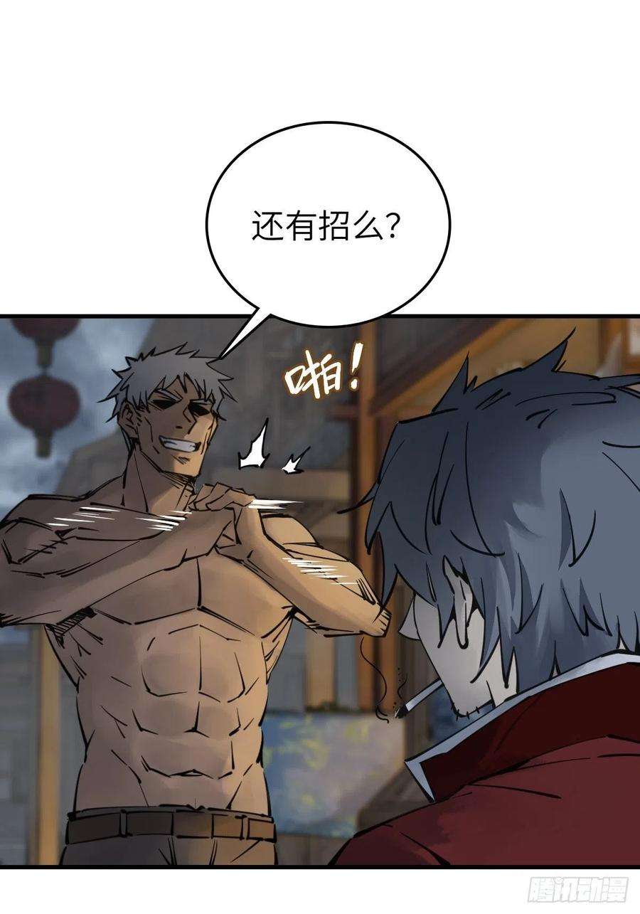 从姑获鸟开始137 陌路