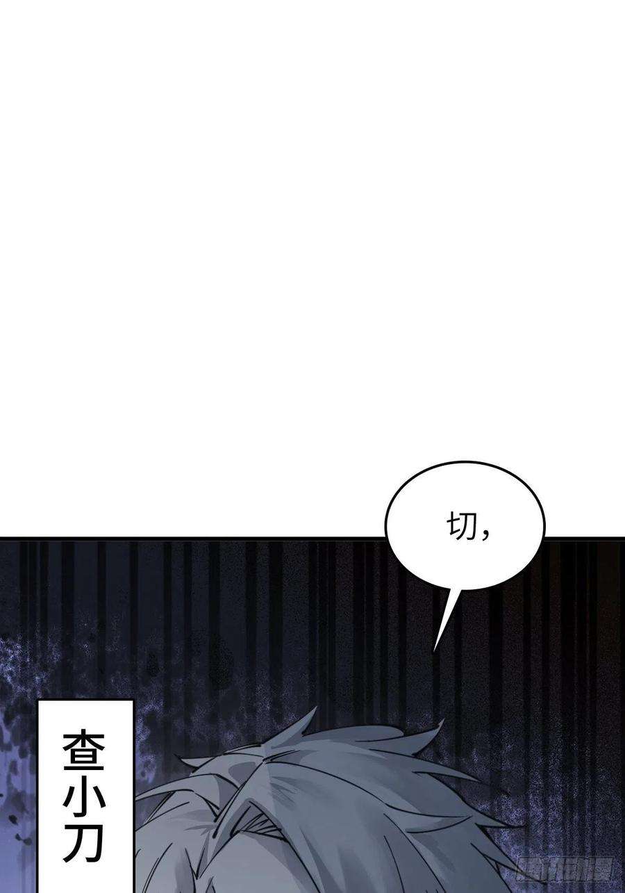从姑获鸟开始137 陌路