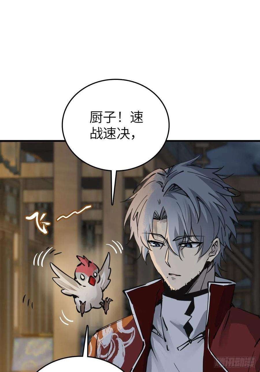 从姑获鸟开始137 陌路