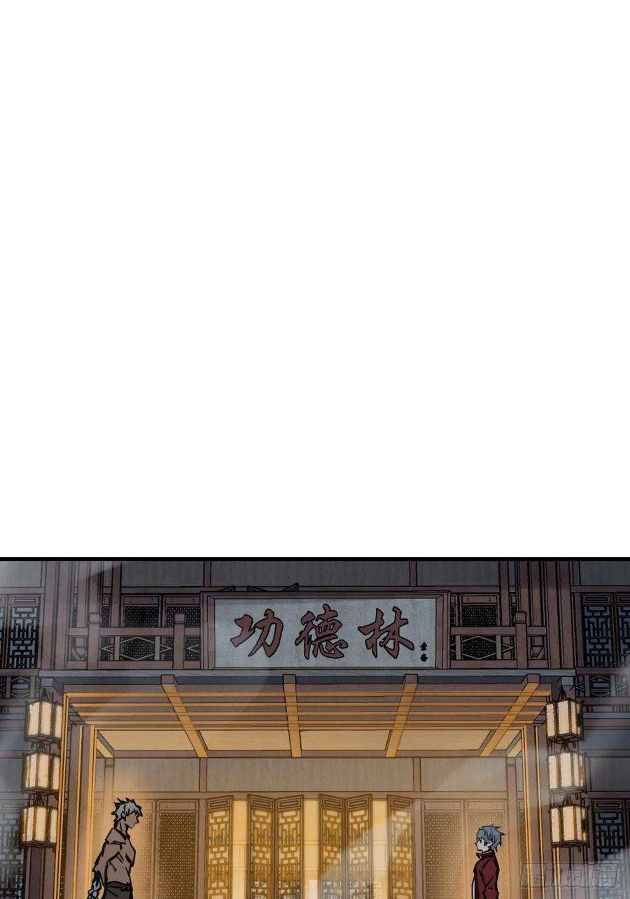 从姑获鸟开始137 陌路