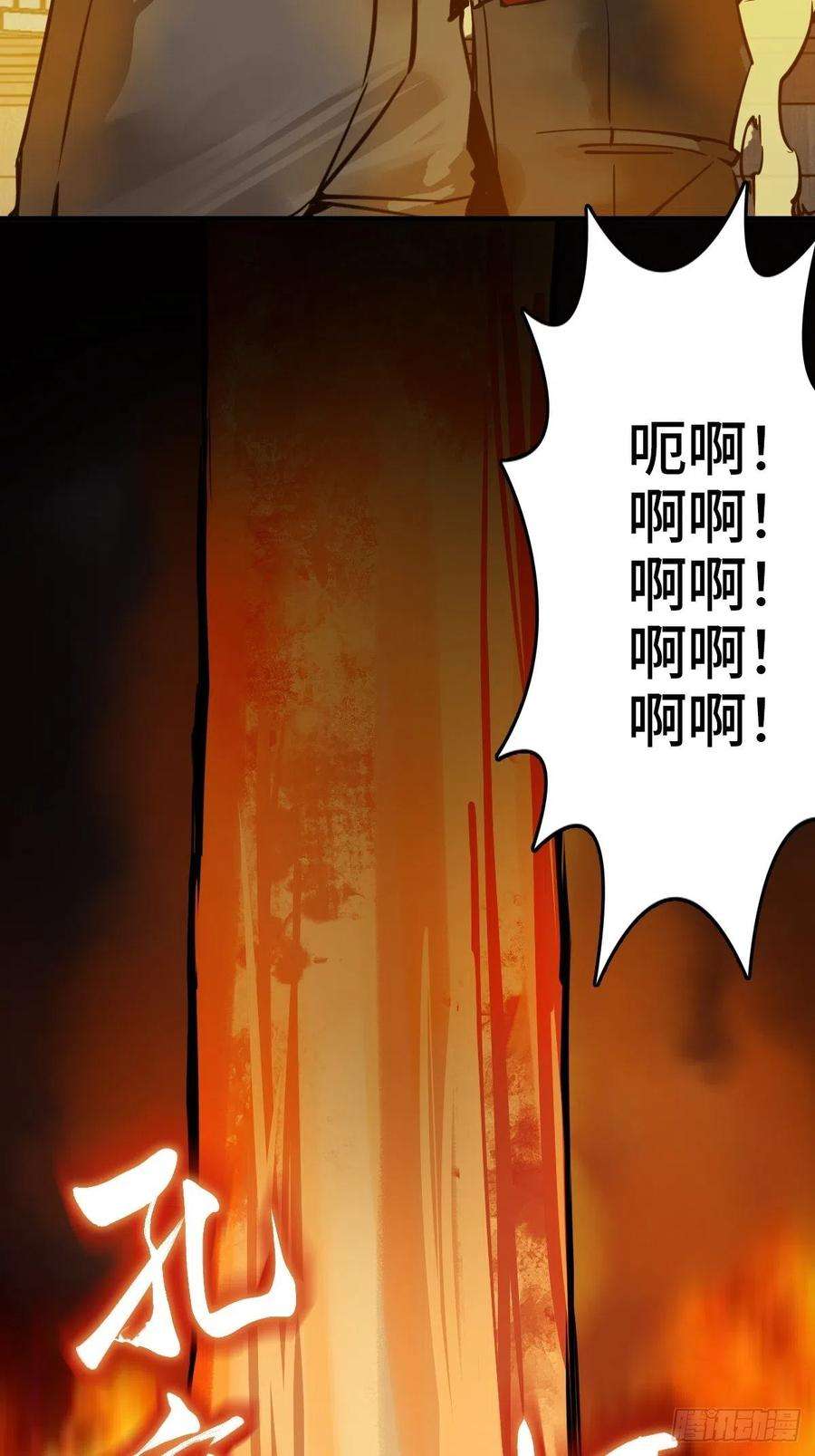 从姑获鸟开始137 陌路
