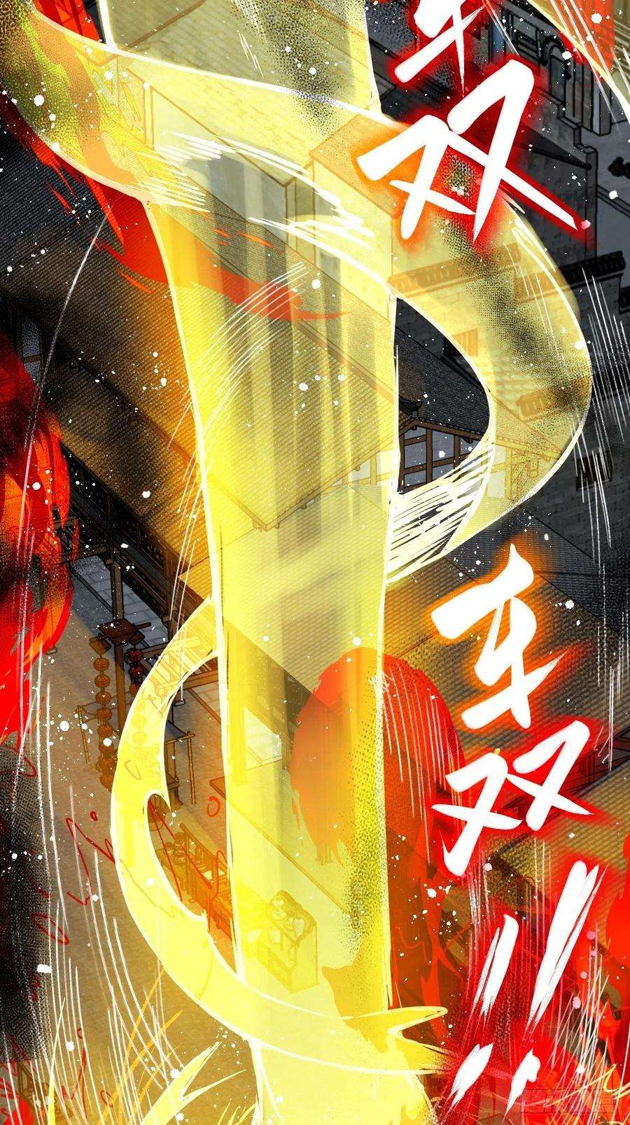 从姑获鸟开始137 陌路