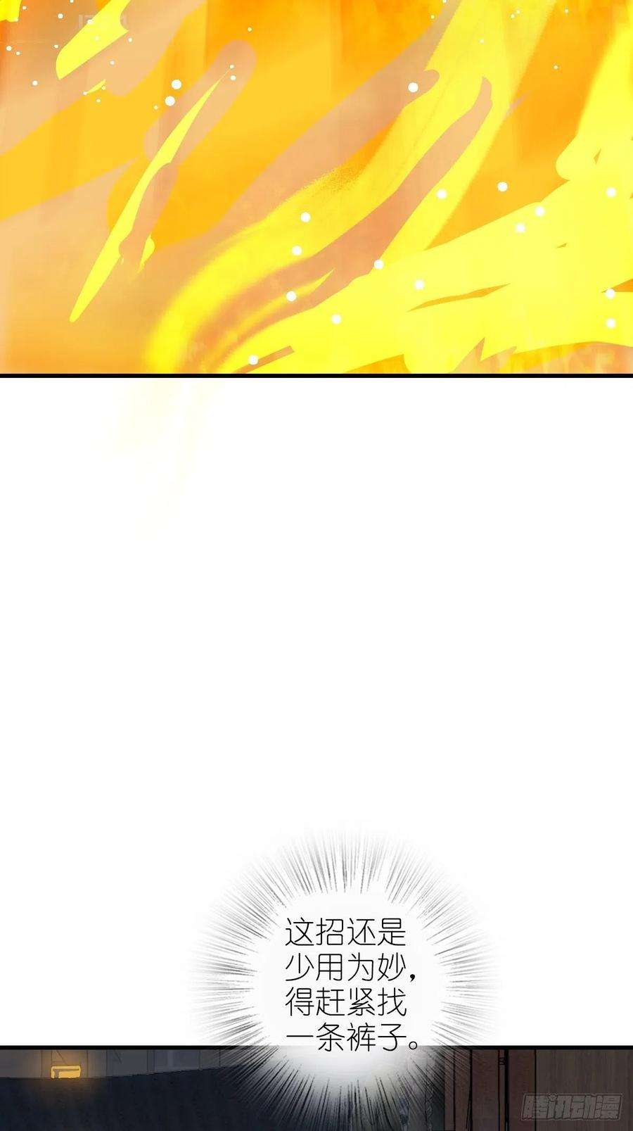 从姑获鸟开始137 陌路