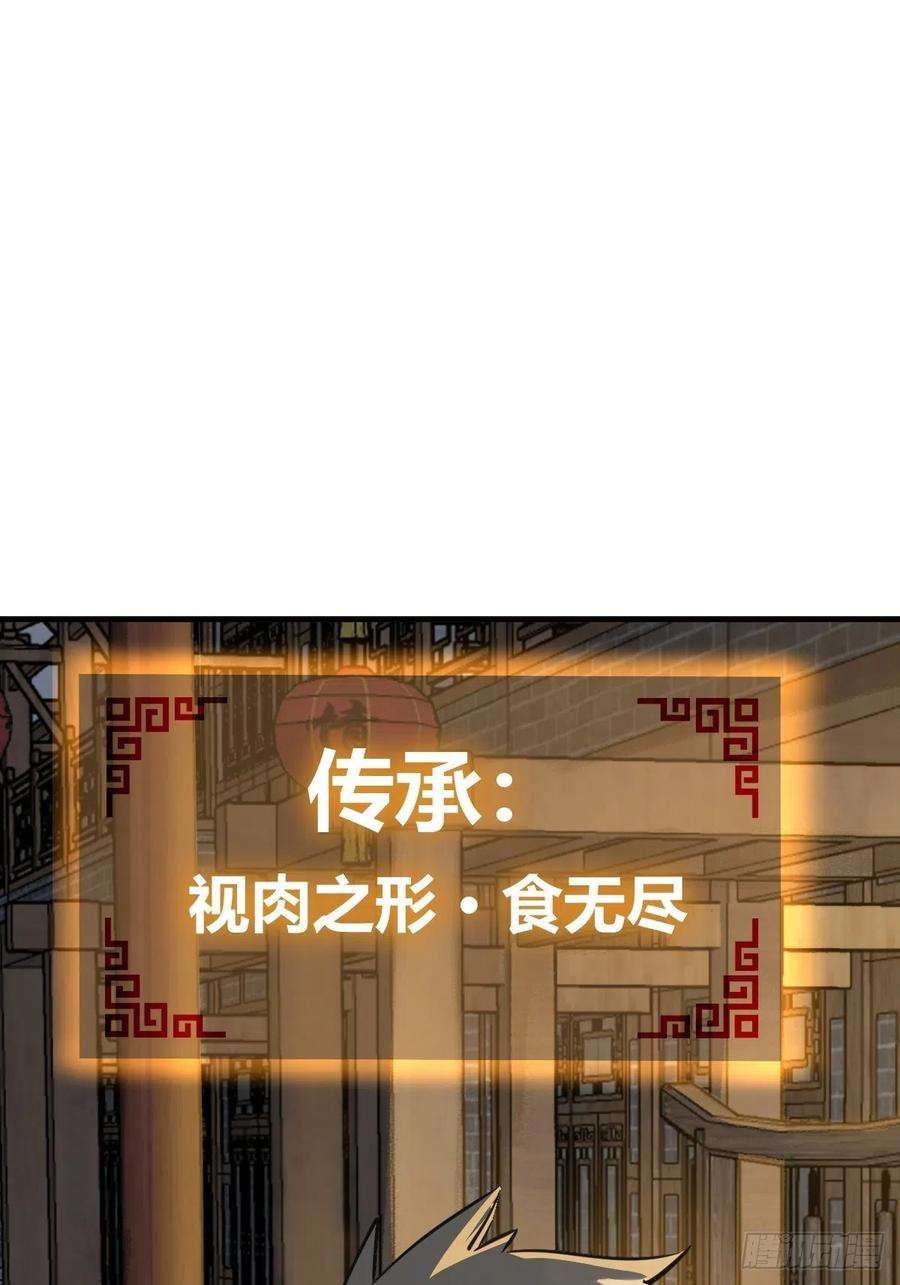 从姑获鸟开始137 陌路