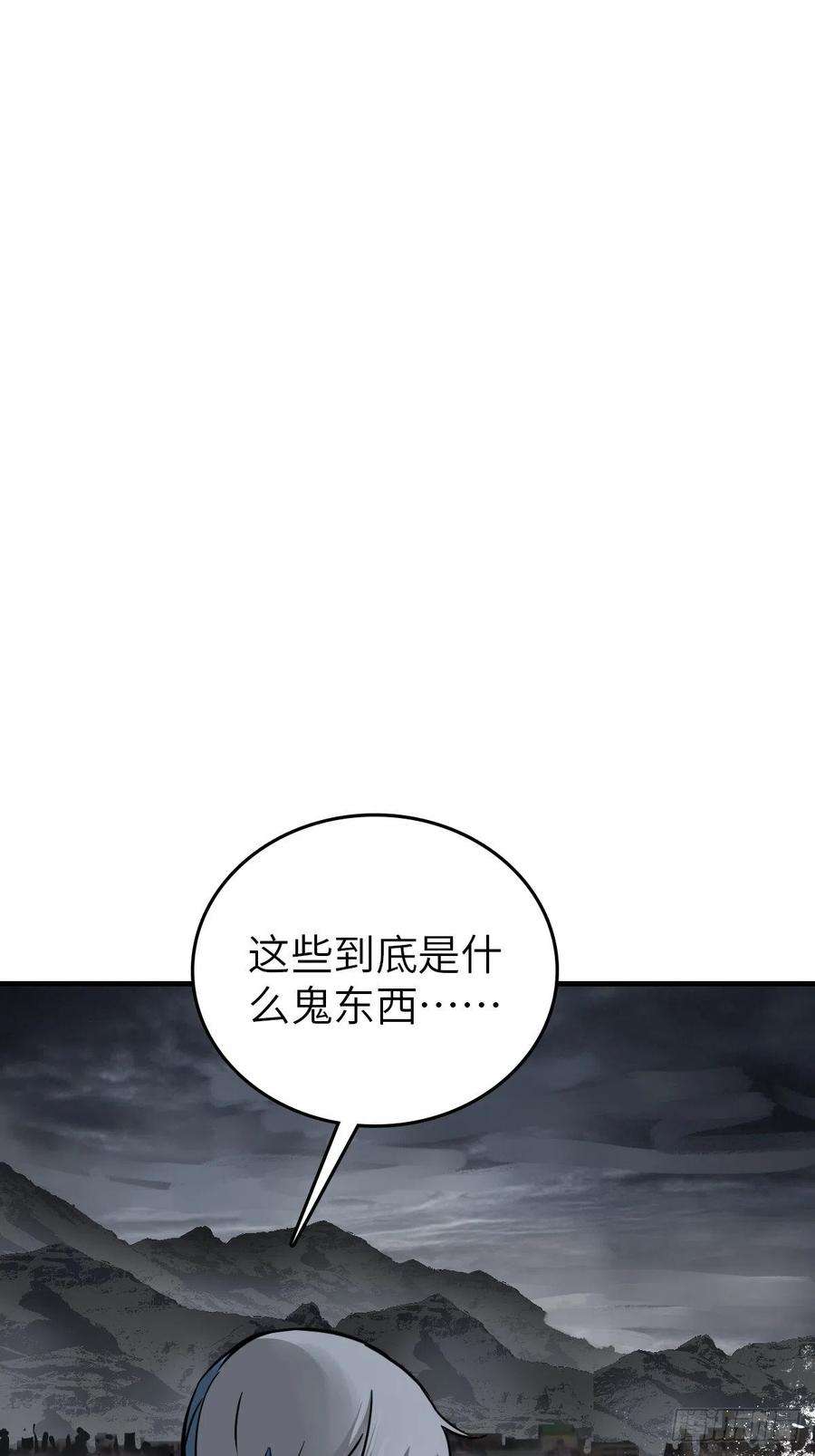 从姑获鸟开始137 陌路