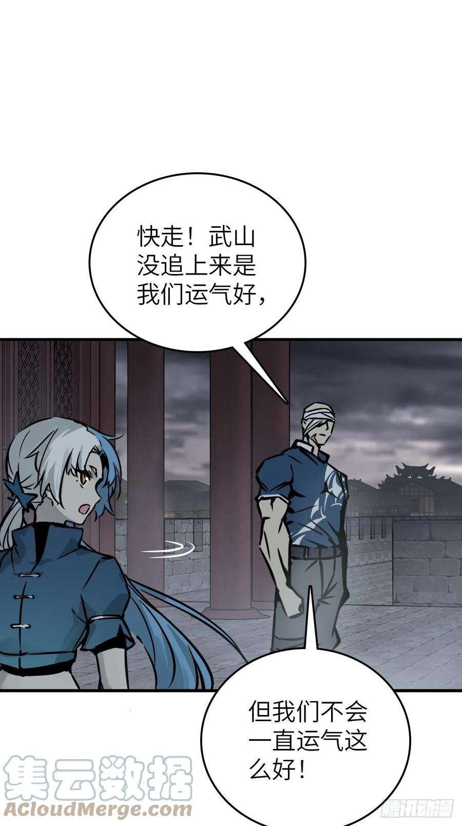 从姑获鸟开始137 陌路