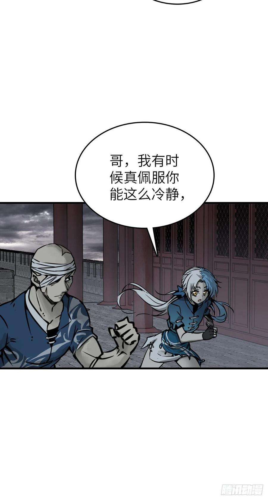 从姑获鸟开始137 陌路
