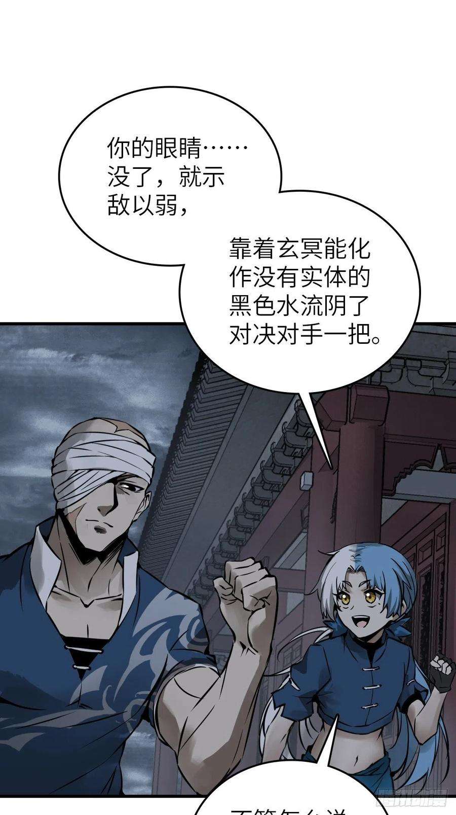 从姑获鸟开始137 陌路