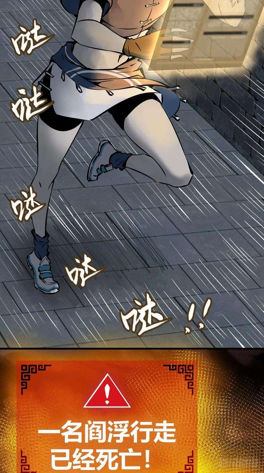 从姑获鸟开始137 陌路