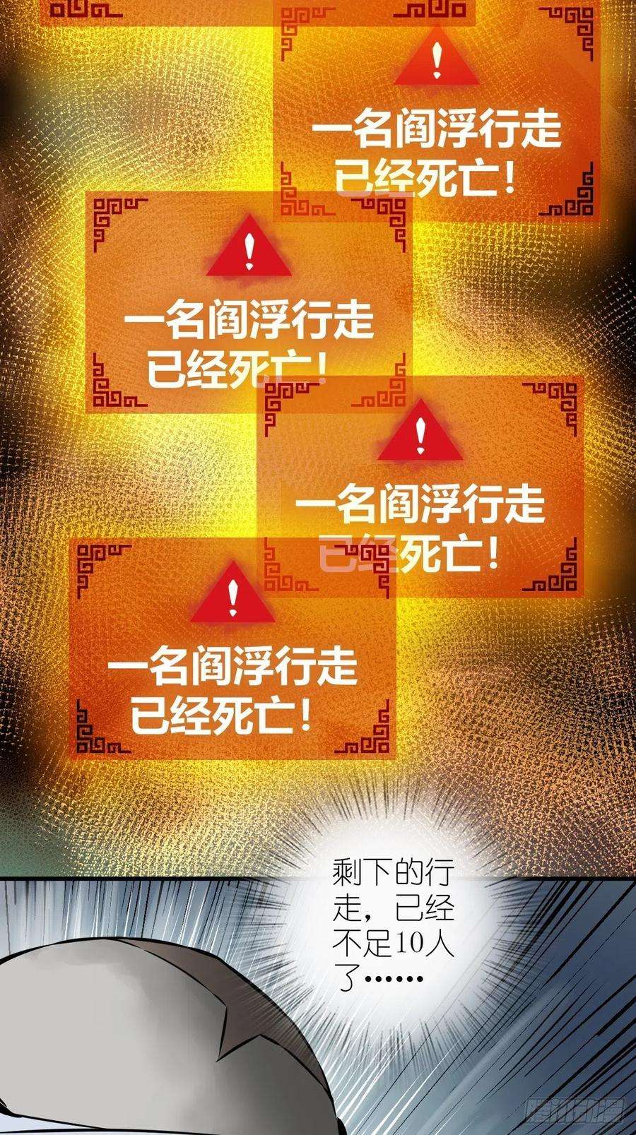 从姑获鸟开始137 陌路
