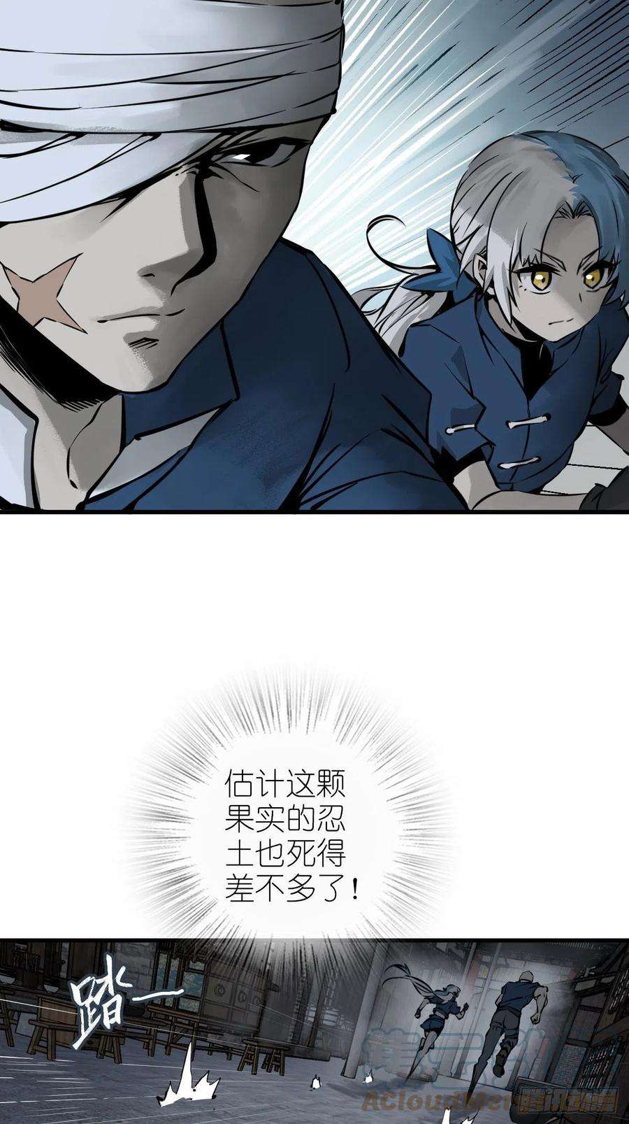 从姑获鸟开始137 陌路