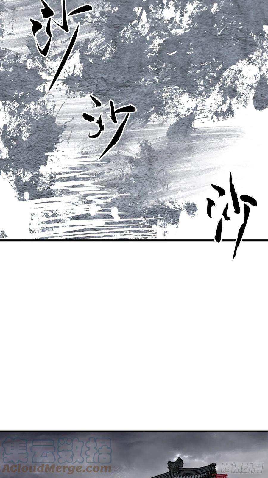从姑获鸟开始137 陌路