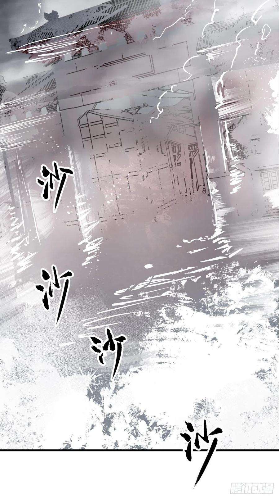 从姑获鸟开始137 陌路