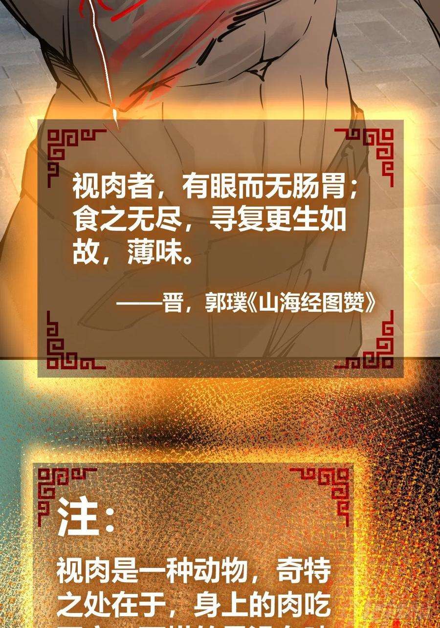 从姑获鸟开始137 陌路