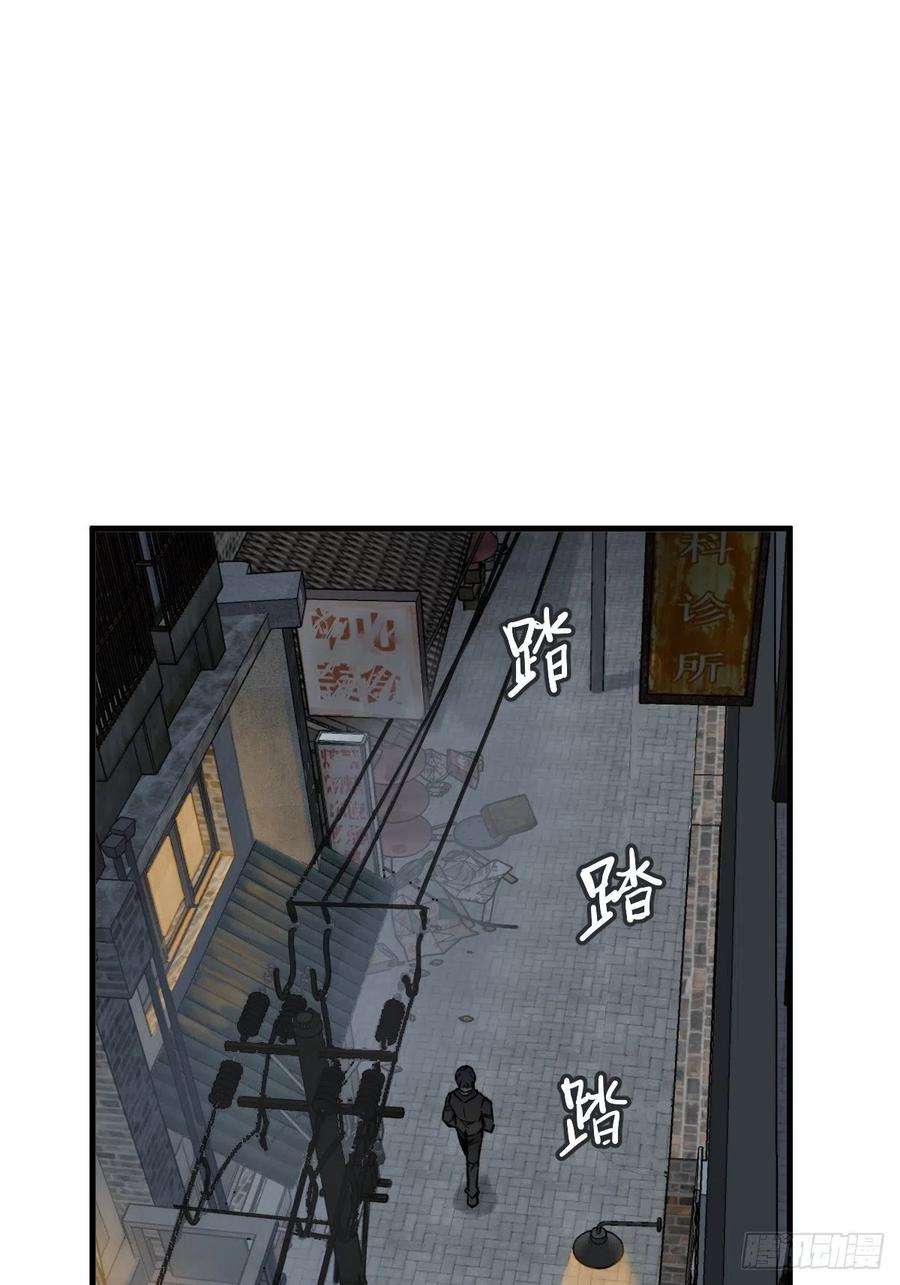 从姑获鸟开始137 陌路