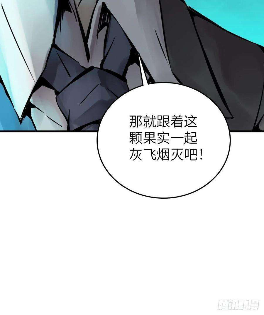 从姑获鸟开始137 陌路