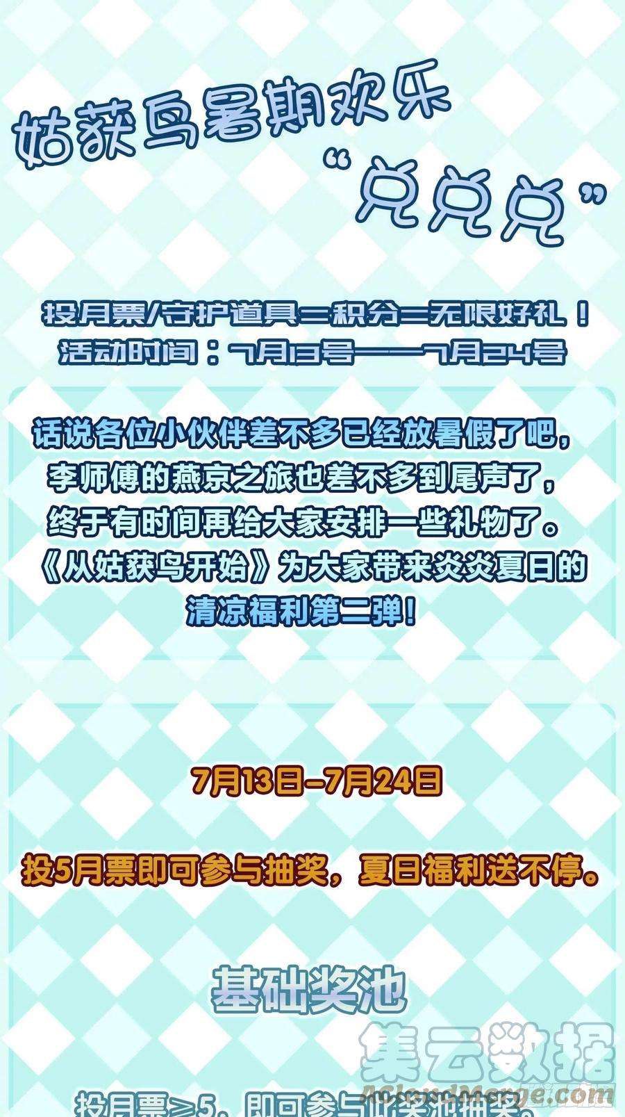 从姑获鸟开始137 陌路