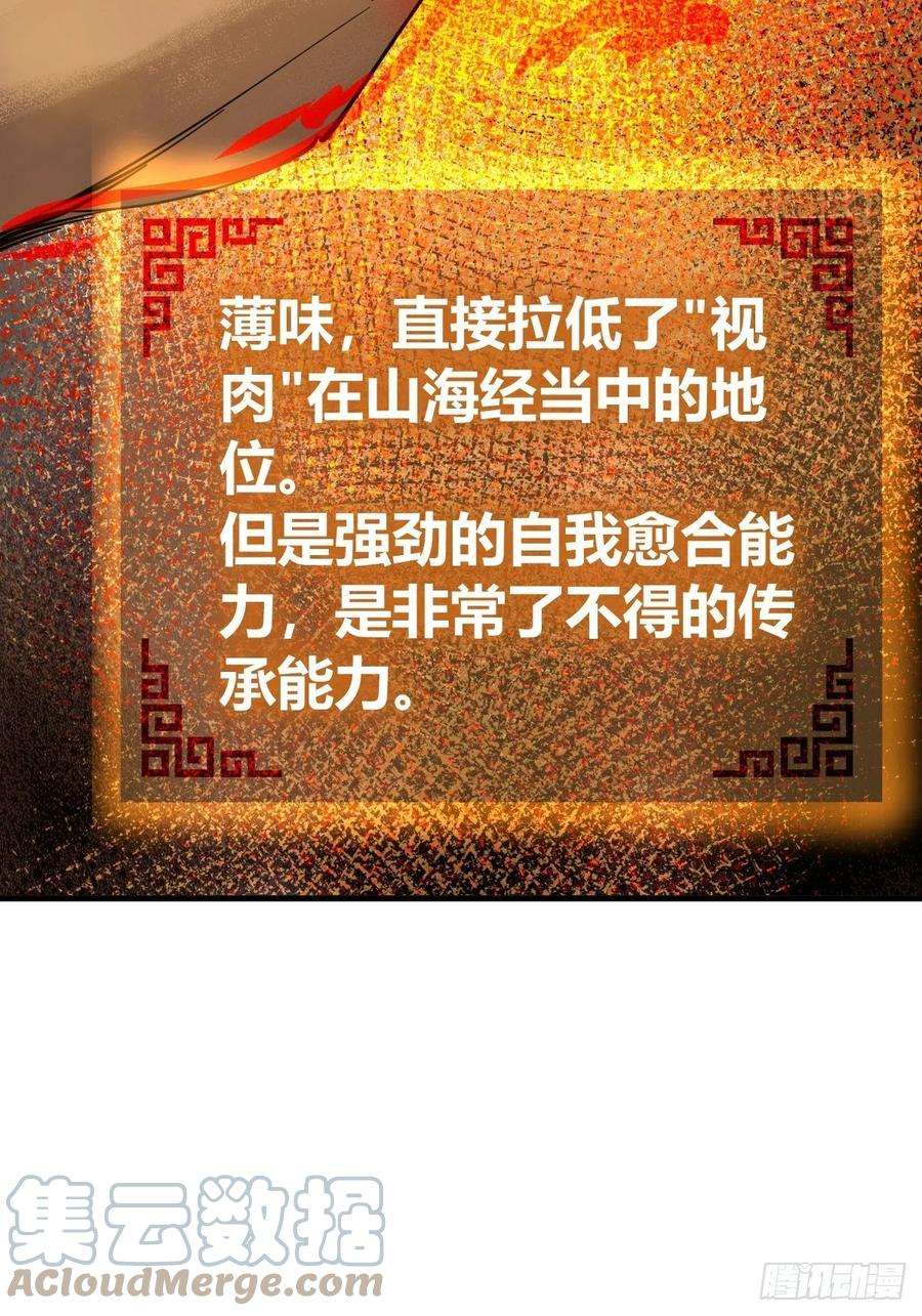 从姑获鸟开始137 陌路