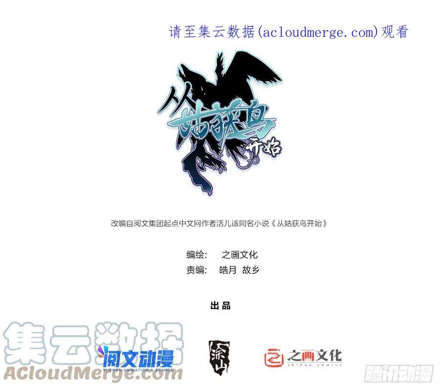 从姑获鸟开始138 穷途