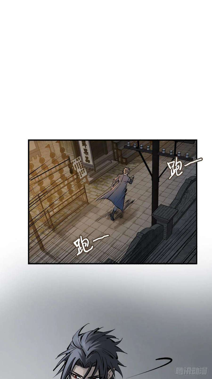 从姑获鸟开始138 穷途