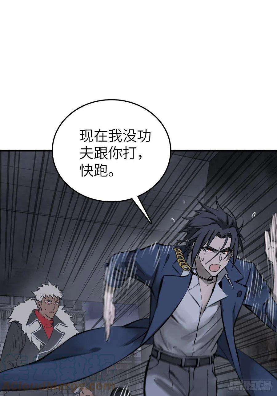 从姑获鸟开始138 穷途