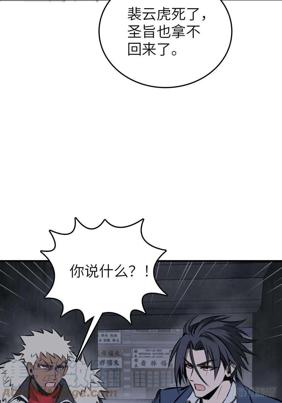 从姑获鸟开始138 穷途