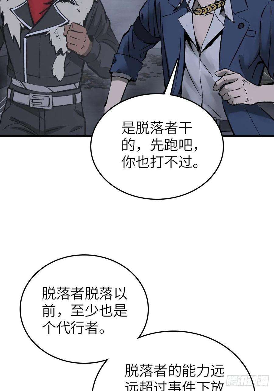 从姑获鸟开始138 穷途