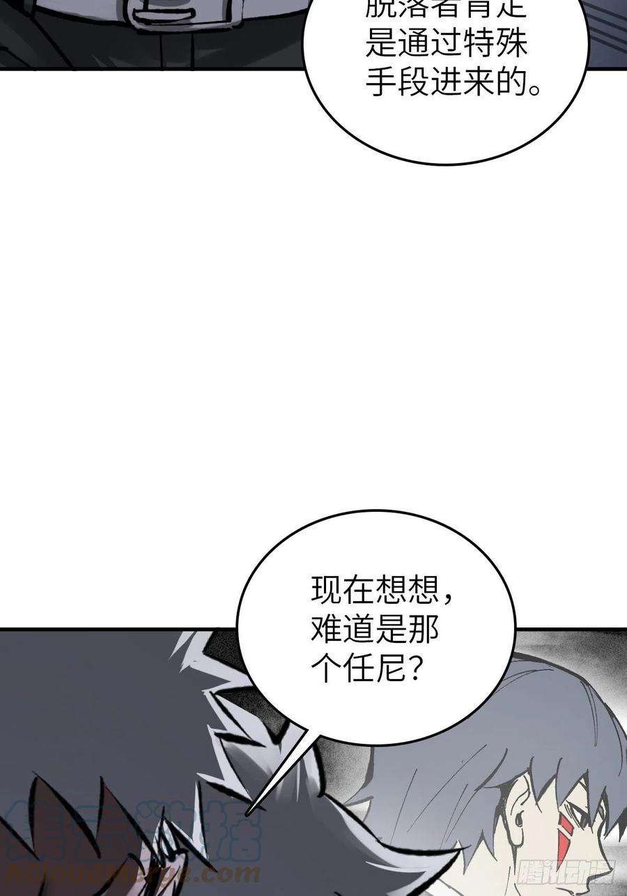 从姑获鸟开始138 穷途